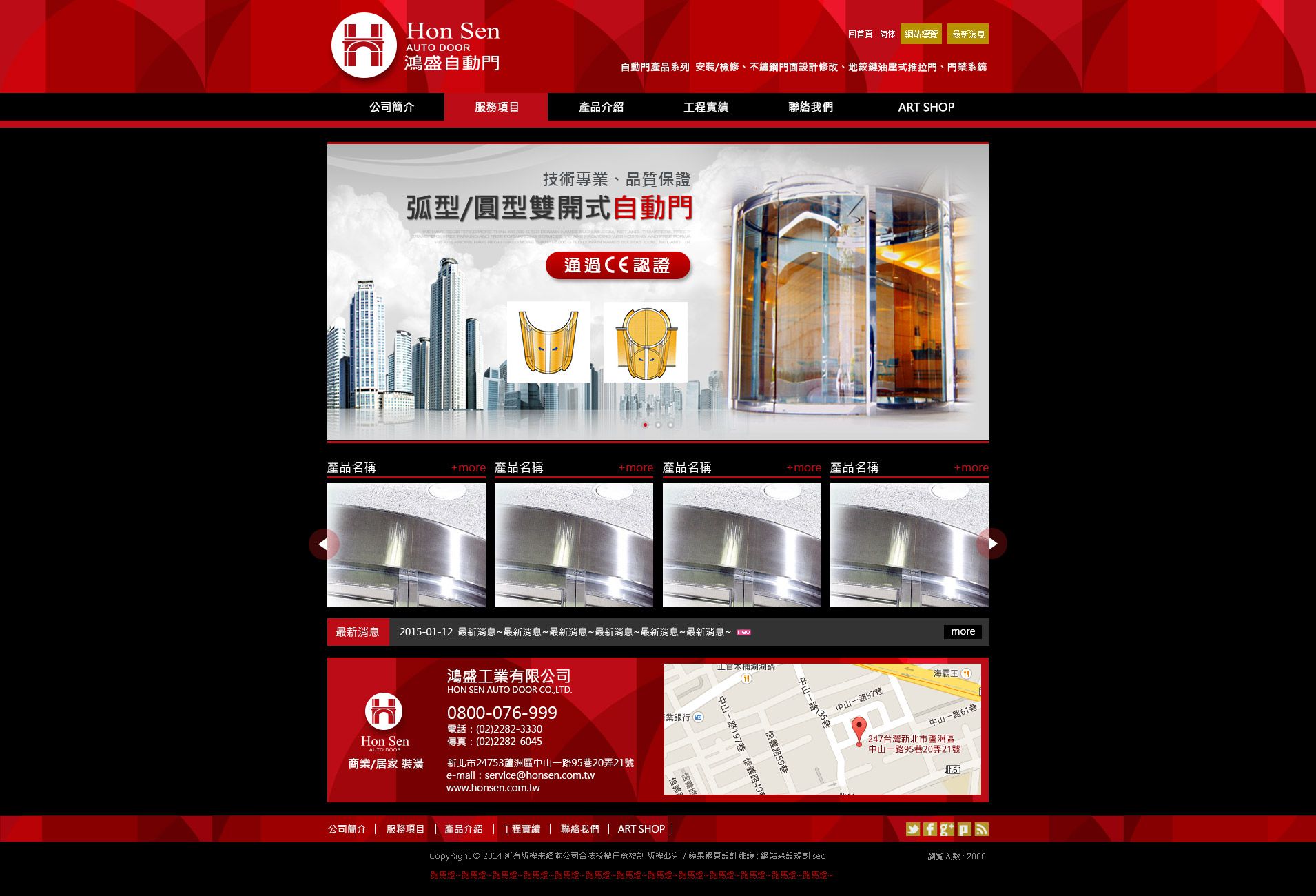 鴻盛工業網頁設計